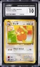 1999 POKEMON JPN SOUTHERN ISLANDS RATICATE CGC 10 GEM MINT
