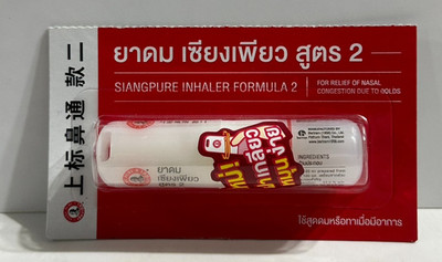 | Lot of 12 | Siang Pure Inhaler F2 Nasal Inhaler Essential Oil | Thailand |