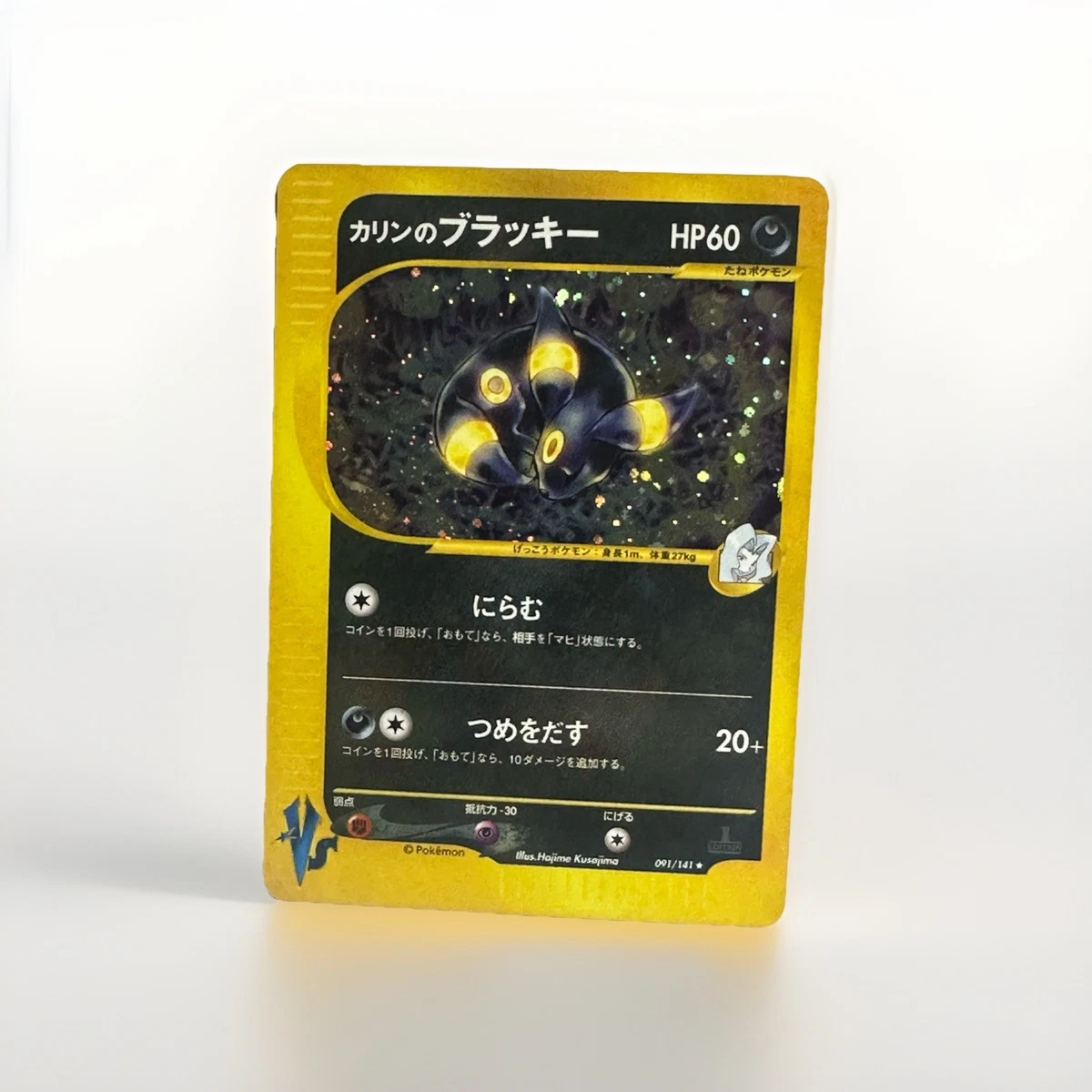 Karen's Umbreon Pokémon TCG Cards for sale | eBay