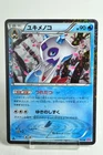 Pokemon card TCG Froslass 009/032 U CP3 1st ED PokeKyun Collection 2016 Japanese