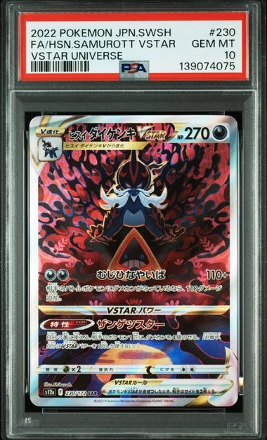PSA 10 Hisuian Samurott VSTAR SAR 230/172 VSTAR Universe 2022