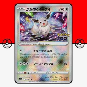 Pokemon Radiant Eevee 055/071 Shiny s10b Pokemon GO Japanese #10 NM