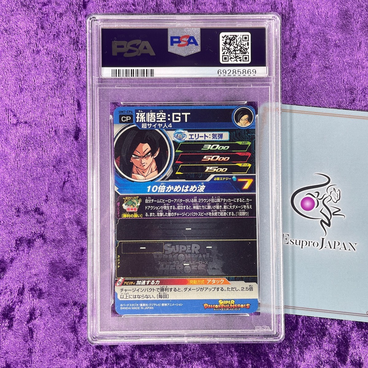 HJ7-SEC 孫悟空：GT PSA10 HJ7-SEC 孫悟空：GT PSA10 HJ7-SEC 孫悟空：GT PSA10 Sun Wukong