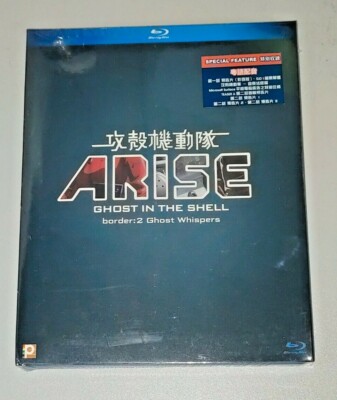 Ghost In The Shell Arise Border: 2 Ghost Whispers Japan Anime