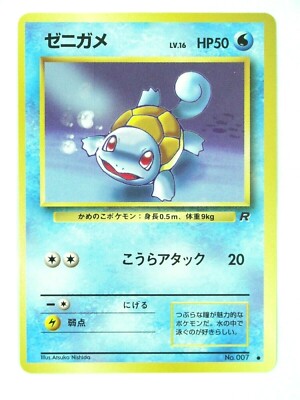 Squirtle 007 Japanese Team Rocket Pokemon Card 1996 NM | eBay