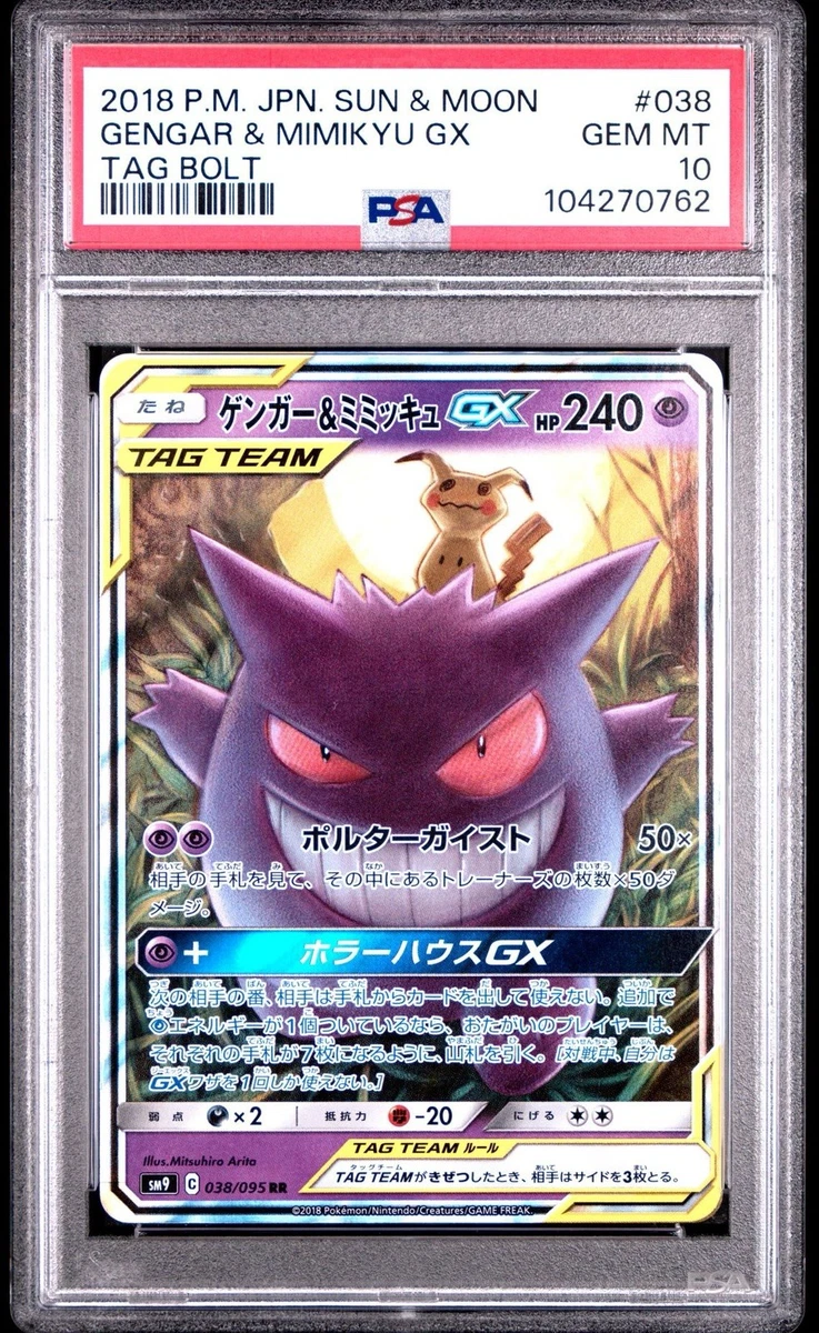 Gengar & Mimikyu GX 038/095 Sm9: Tag Bolt for sale | eBay