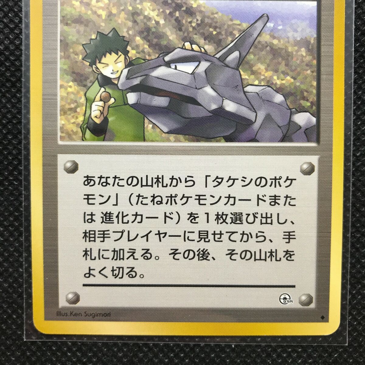 Onix [fighting] • Pokemon Card – Mikes Game Shop