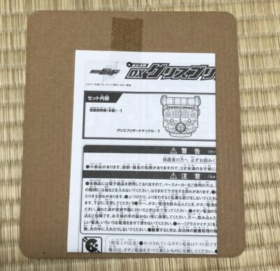 Bandai Kamen Rider Build DX Grease Blizzard Knuckle Used