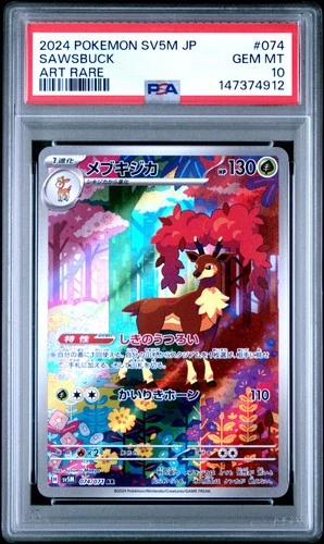 2024 POKEMON JAPANESE SV5M-CYBER JUDGE ART RARE #074 SAWSBUCK PSA 10