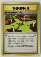 Celadon City Gym Common Gym Heroes Deck Pokemon Japanese MP