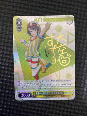 #ad Weiss Schwarz Hololive: A Step Into the Future Ozora Subaru SP #bef891 $169.97