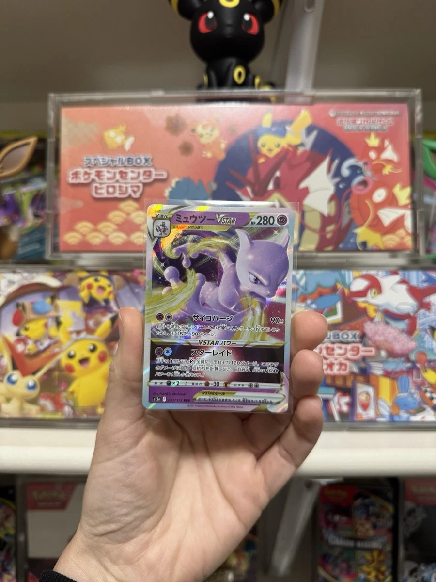 Mewtwo VSTAR 051/172 S12a: Vstar Universe for sale | eBay