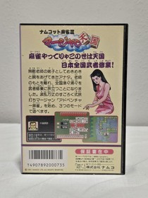 Namcot Mahjong III Mahjong Tengoku Famicom Complete CIB Tested Working Japan