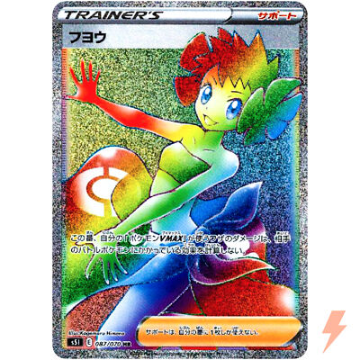 phoebe pokemon card value 161/163 (CGC Universal Grade 9)  GoldenFishGames You may play only 1 Supporter card during your turn Phoebe #87 Prices | Pokemon