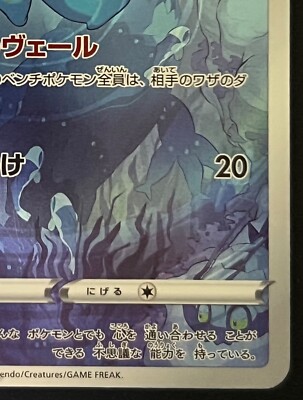 ★PSA10★【マナフィ/AR/S12a】MANAPHY 178/172 s-l400.jpg