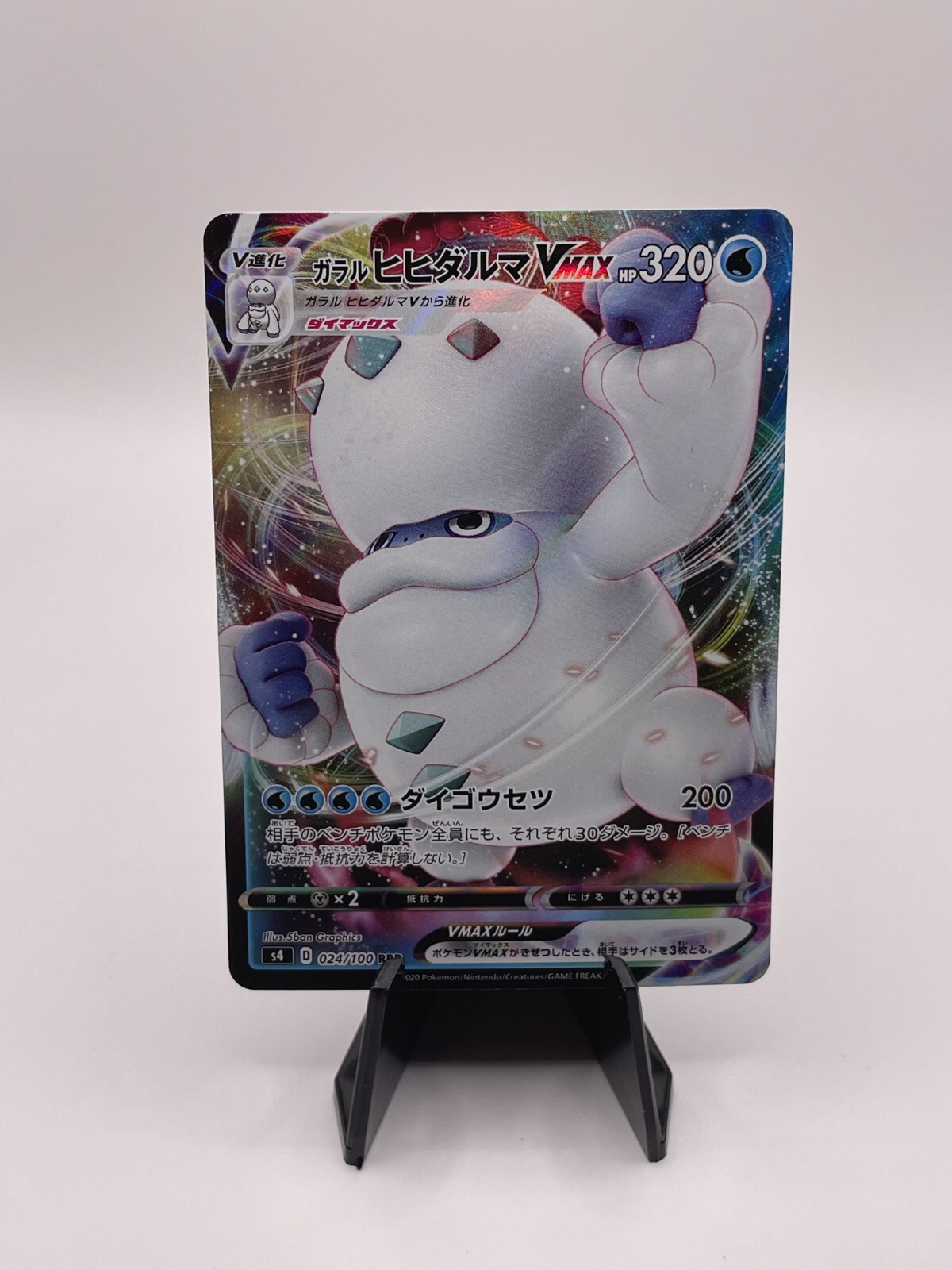 Galarian Darmanitan VMAX 24/100 Japanese Amazing Volt Tackle 2020 NM-Mint