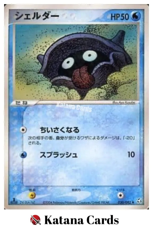 EX/NM Pokemon Cards Shellder 030/082 U Japanese