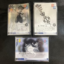 Kingdom Hearts TCG Set Sora Monochrome R 3 Cards 2004-2006 Collection