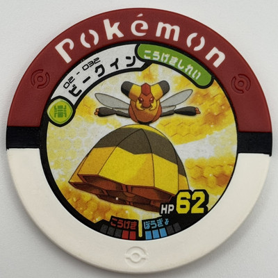 Pokémon Battrio Coin Nintendo Be Queen Attack Legend Japanese From Japan 2007