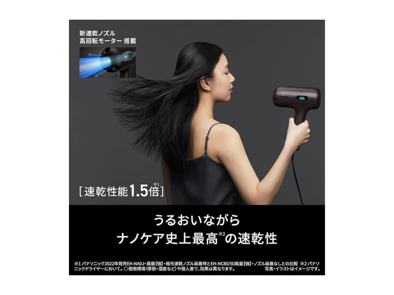 ヘアドライヤー Panasonic EH-NC80-T nanocare ULTIMATE Panasonic EH-NC80-T Dryer NanoCare ULTIMATE Special Edition