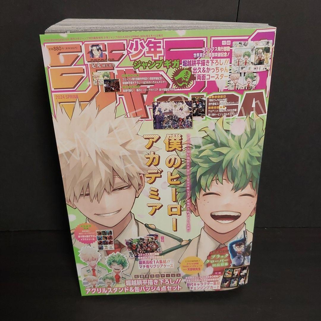JUMP GIGA 2024 My Hero Academia Spring Cover All Appendices Set