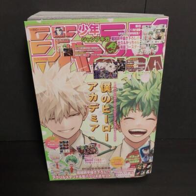 JUMP GIGA 2024 My Hero Academia Spring Cover All Appendices Set