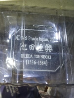 Del Prado 54mmJapan Samurai IKEDA TSUNEOKI 1536-84 日本武士 池田恒