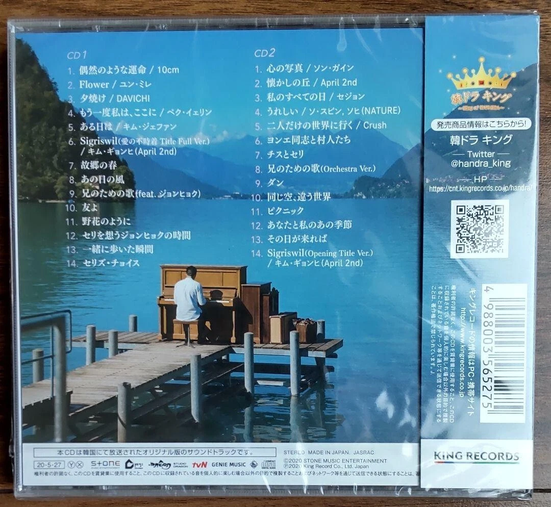 Crash Landing on You Original Soundtrack Japanese ver. 2CD Booklet KING RECORDS
