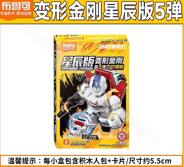 Blokees Transformers Defender Version 5th Blindbox Assembly Figure Model Kit - Image 2 of 4