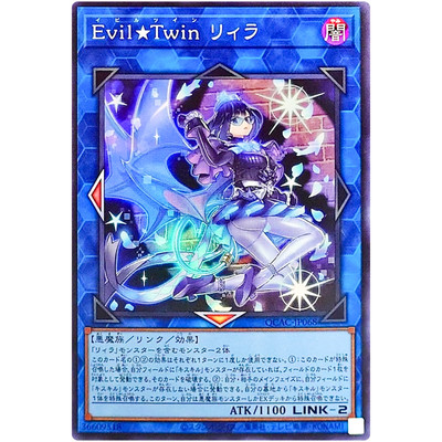 トレーディングカード PSA10 Evil☆Twin リィラ QCSR 25th