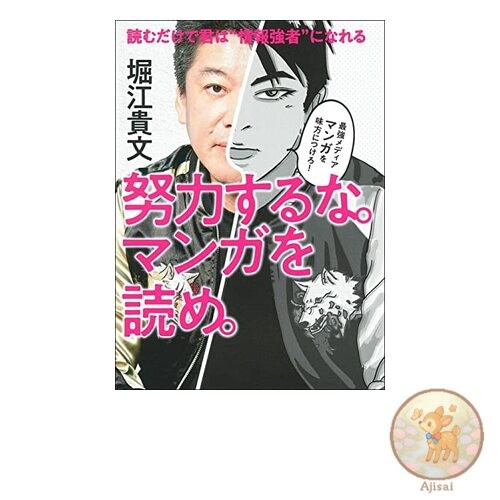 Don't try too hard. Read manga.