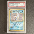 Pokémon TCG Japanese Rocket Dark Blastoise 009 Holo Rare 1997 PSA 5