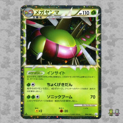 Yanmega Prime 006/080 Japanese Clash at the Summit L3 1ED JP Pokemon TCG - EXC