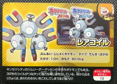Magneton Pokemon Card Game Japan Anime Very Rare Pocket Monster Nintendo F S Ebay