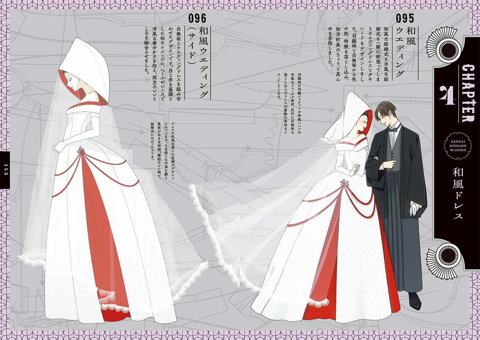 Japanese Clothes Kimono Modern Creation Illustrations Hanatsuki Art Book Japan Ebay