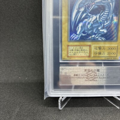 ARS 10 Blue-Eyes White Dragon 25th Anniversary Kaiba Set Yugioh