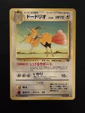 Japanese Dodrio No. 085 Jungle Set - Uncommon Pokemon Card