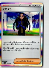 geeta shiny pokemon card Amazon.com: Pokemon - Geeta 226/197 - Obsidian Flames - Special  Illustration Rare
