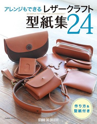24 Simple Patterns Leather Craft Handmade Pattern Guide