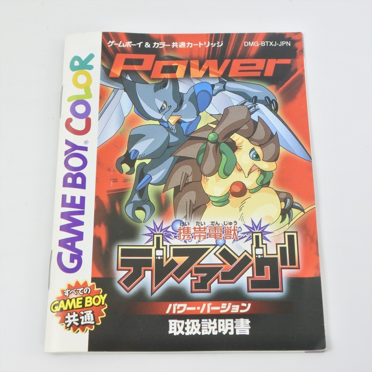 TELEFANG Power Normal version Gameboy Color Nintendo 2285 gb | eBay