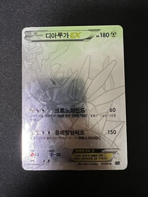 日新　SILVER GIGA EX コロガシ　810 Isuzu 810 - Wikiwand