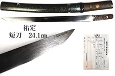 Japanese Samurai Sword Antique Tanto Aikuchi Koshirae "Sukesada" 9.48 in