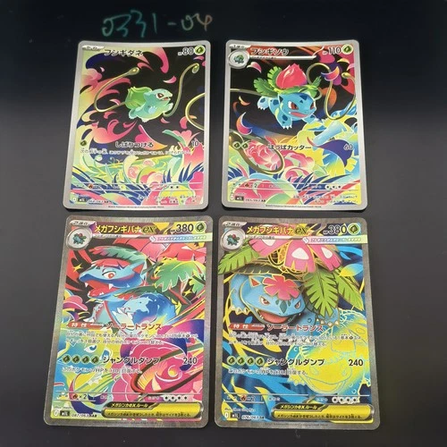 Pokemon TCG Japanese Mega Bulbasaur Line x4 AR/SR/SAR NM