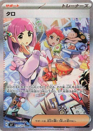 Lacey 131/102 Sv7: Stellar Miracle