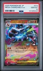 2025 POKEMON JAPANESE M2-INFERNO X #013 MEGA CHARIZARD X EX PSA 10