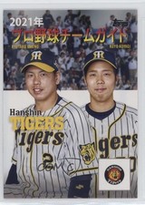 2021 Topps NPB Nippon Professional Baseball Team Programs Hanshin Tigers 0r5k