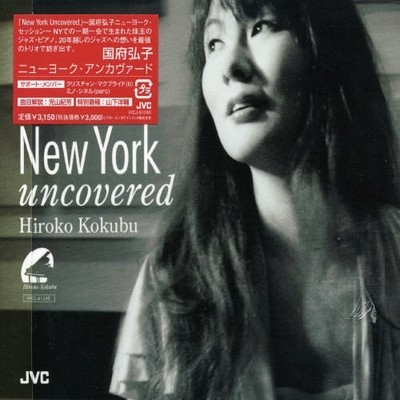 Hiroko Kokubu New York Uncovered with Bonus Track From Japan CD 10tracks Music