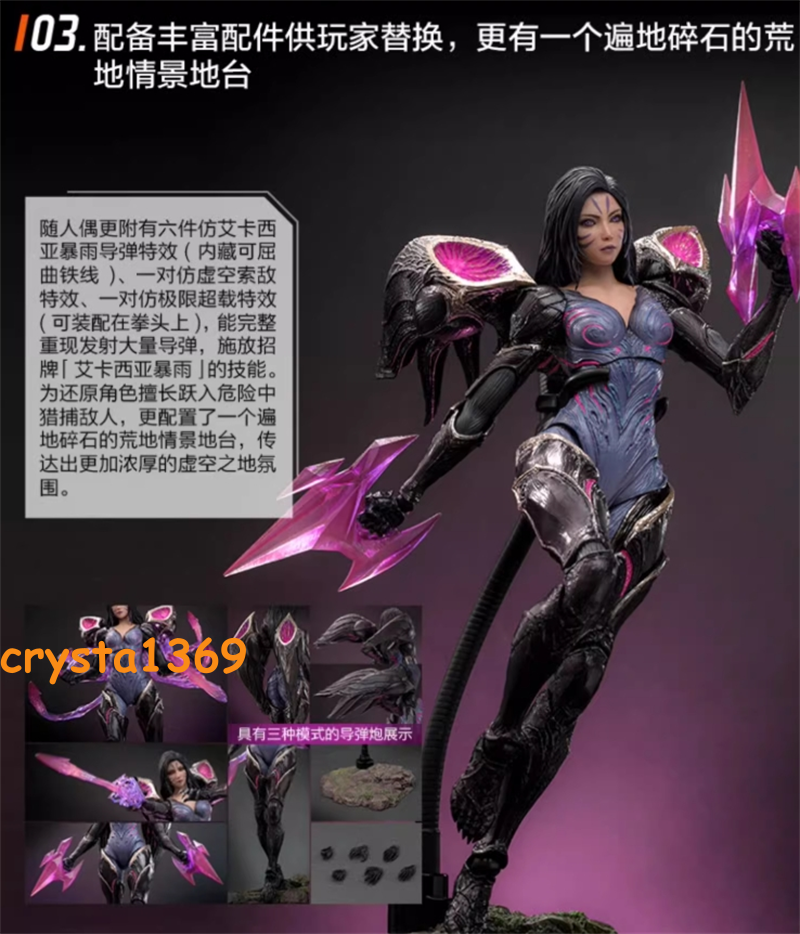 New Hot Toys VGM57 League of Legends Kai'Sa Kaisa 1/6 Collectible
