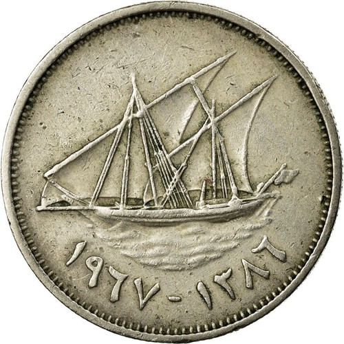 Kuwait | 20 Fils Coin | Boom sailing ship | Km:12 | 1962 - 2011