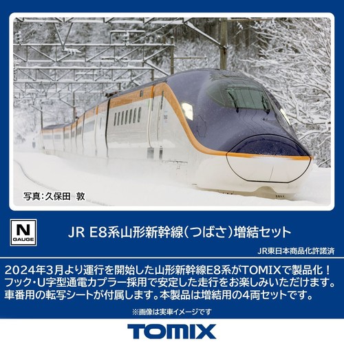 Tomix 97204 - E8 Series 'Tsubasa' (Shinkansen) (4-Car Add-on Set) - Spur N | Zustand: Neu